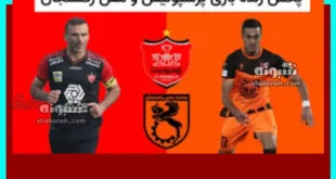 پخش زنده بازی پرسپولیس و مس رفسنجان