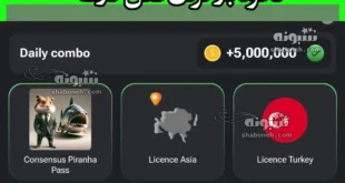 باز کردن قفل کارت Licence Turkey همستر کامبت و این کارت کجاست