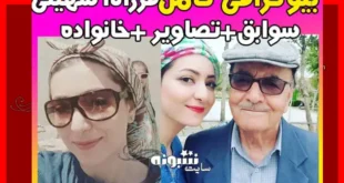 بازیگر نقش آذر در سریال دربندون کیست +بیوگرافی و عکس