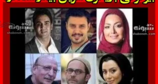 بیوگرافی بازیگران سریال بیمار استاندارد با نقش +داستان و عکس