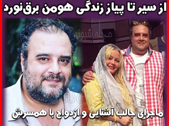بیوگرافی هومن برق نورد در نقش داوود بازیگران سریال دربندون با نقش +داستان و عکس