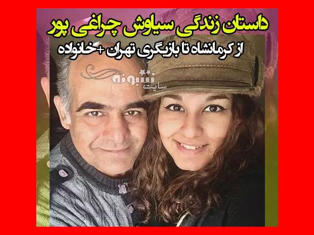 بیوگرافی سیاوش چراغی پور بازیگران سریال دربندون با نقش +داستان و عکس