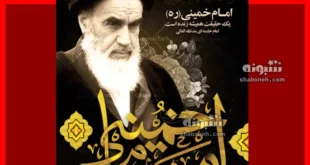 عکس پروفایل و استوری ارتحال امام خمینی (ره) + عکس نوشته