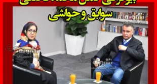 بیوگرافی محمد فاضلی مشاور پزشکیان و همسر و فرزندان +سوابق