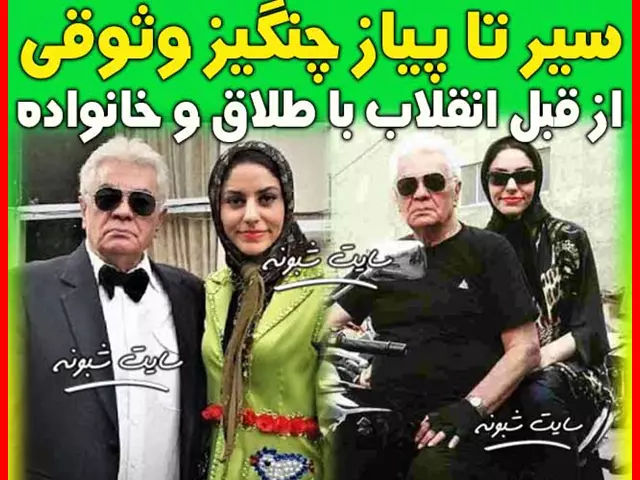 چنگیز وثوقی بازیگر نقش نمرود در فیلم ابراهیم خلیل الله