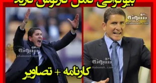 بیوگرافی خوان کارلوس گاریدو و همسرش +کارنامه و افتخارات و پیج