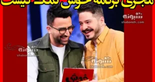مجری و مجریان برنامه خوش نمک کیست +بیوگرافی و عکس