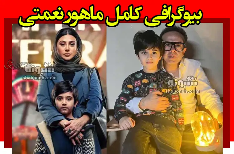 بیوگرافی ماهور نعمتی بازیگر خردسال سریال افعی تهران + خانواده و عکس