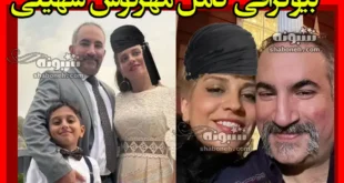 بیوگرافی مهرنوش سهیلی خواننده و همسرش و الان کجاست +عکس