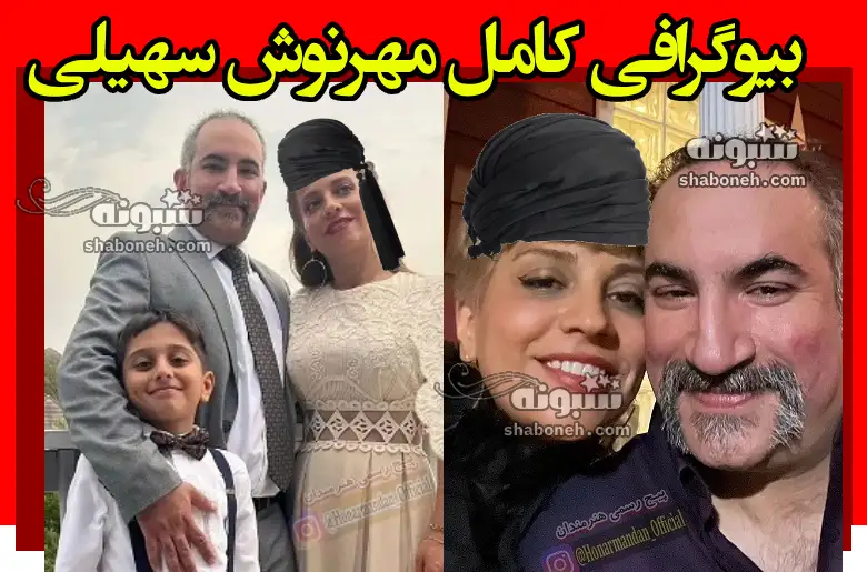 بیوگرافی مهرنوش سهیلی خواننده و همسرش و الان کجاست +عکس