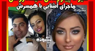 بیوگرافی شبنم مقدمی بازیگر و همسرش علیرضا آرا و فرزندان +عکس