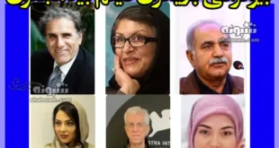 اسامی بازیگران فیلم بید مجنون (سینمایی) با نقش +بیوگرافی و داستان