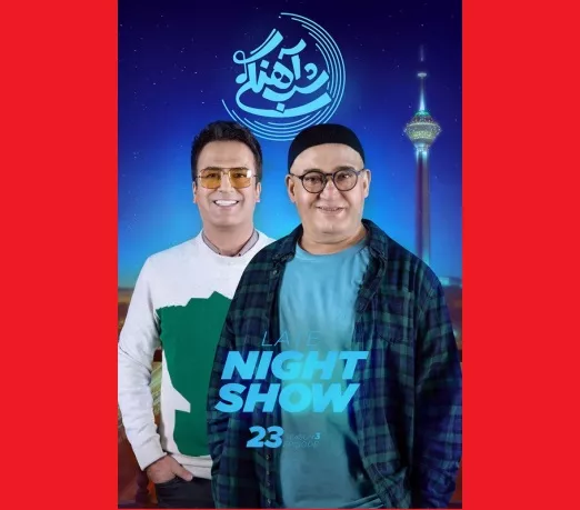 دانلود کامل شب آهنگی نادر سلیمانی فصل 3 (قسمت ۲۳)