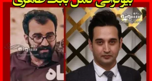 بیوگرافی بابک طاهری بازیگر نقش مهیار در فیلم ایلماه کیست +عکس