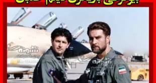 بیوگرافی بازیگران فیلم خلبان (سینمایی) با نقش +داستان و عکس