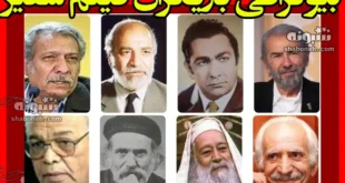 بیوگرافی بازیگران فیلم سفیر با نقش + عکس و خلاصه داستان