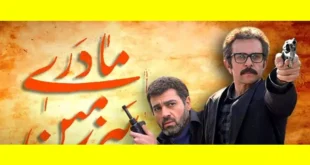 ساعت پخش و تکرار سریال سرزمین مادری 3 فصل سوم