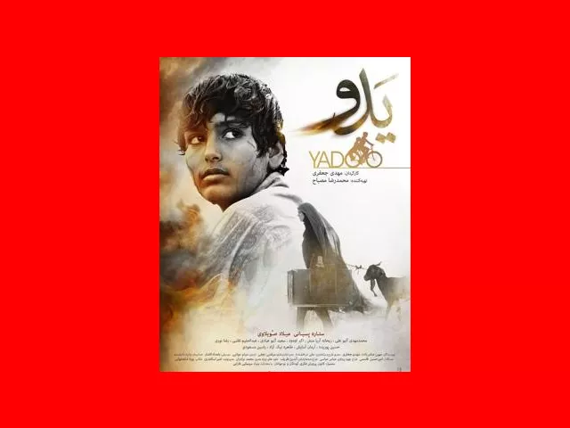 بیوگرافی بازیگران فیلم یدو (سینمایی) با نقش +عکس و داستان