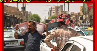 تعطیلی ادارات و بانک های تهران و کرج فردا دوشنبه ۸ مرداد ۱۴۰۳ مشخص شد