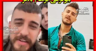 بیوگرافی آبراهام همسر دوم ویدا کیست + ماجرای اختلاف