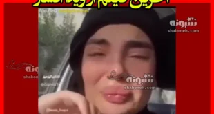 فیلم لحظه خودکشی ویدا افشار هنگام خوردن قرص برنج