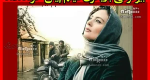 بیوگرافی بازیگران فیلم پیش خواهد آمد (سینمایی) با نقش +داستان و عکس