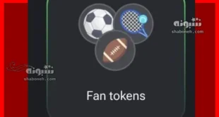 کارت Fan tokens همستر کجاست + نحوه باز کردن قفل