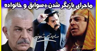 بازیگر نقش یاور دلنواز در سریال شب دهم کیست بیوگرافی و عکس