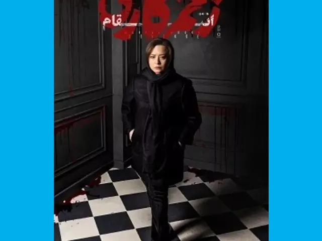 دانلود کامل سریال زخم کاری قسمت 4 چهارم فصل سوم ۳