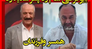 بیوگرافی سام راد پسر سعید راد +عکس دختر و همسر و فرزندان