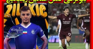 بیوگرافی آلمدین زیلیکیچ بازیکن بوسنی استقلال +فیلم گل ها و آمار