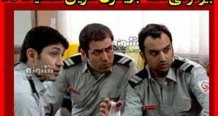 بیوگرافی بازیگران سریال عملیات ۱۲۵ با نقش +عکس و داستان