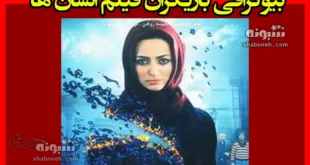 بیوگرافی بازیگران فیلم انسان ها (تولید سال 1389) با نقش +داستان