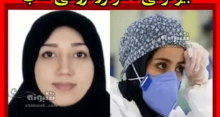 بیوگرافی دکتر نور فروغی نسب و همسر و فرزندان +پشت پرده خودکشی