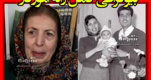 بیوگرافی ژاله آموزگار و همسرش و فرزندان + شایعه درگذشت