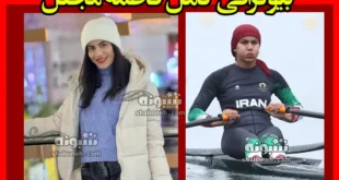 بیوگرافی فاطمه مجلل قایقران و همسرش و فرزندان +عکس های پیج اینستا