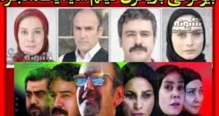 بیوگرافی بازیگران فیلم شاید یک معجزه (سینمایی) با نقش +عکس و داستان