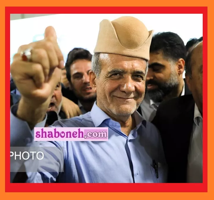 عکس پروفایل و عکس نشوته مسعود پزشکیان برای استوری به مناسبت پیروزی در انتخابات