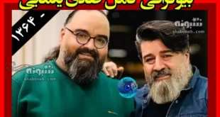بیوگرافی صادق یغمایی خواننده (برادر مهدی یغمایی) + علت فوت