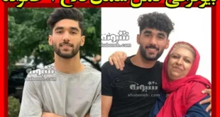 بیوگرافی سامان فلاح بازیکن استقلال و همسرش +کارنامه عملکرد و عکس