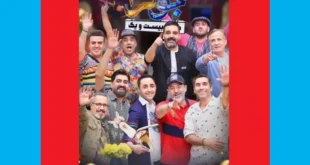 دانلود قسمت پنجم ۵ جوکر ۲ (فصل دوم سال 1403)