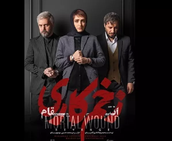 دانلود کامل سریال زخم کاری فصل سوم ۳ قسمت ۹ نهم