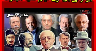 بیوگرافی بازیگران فیلم کمیته مجازات با نقش +داستان و عکس