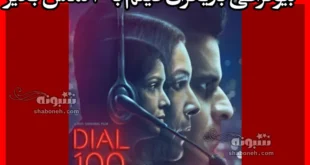 بیوگرافی بازیگران فیلم با 100 تماس بگیر (هندی) +داستان و عکس