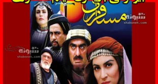 بیوگرافی بازیگران فیلم مسافر ری (سینمایی) +داستان و عکس