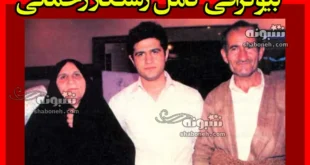 سرنوشت رستگار رحمانی رتبه اول کنکور سال ۸۸ الان کجاست +بیوگرافی