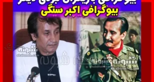 بازیگر نقش سرگرد مشعل نبردی دیگر کیست و الان کجاست + بیوگرافی