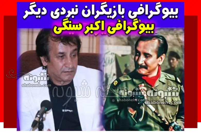 بازیگر نقش سرگرد مشعل نبردی دیگر کیست و الان کجاست + بیوگرافی