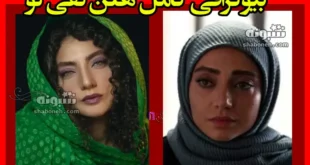 بیوگرافی هلن نقی لو (نقش رویا در سریال غریبه) + عکس های اینستاگرام