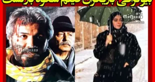 بیوگرافی بازیگران فیلم شکوه بازگشت (سینمایی) با نقش +عکس و داستان